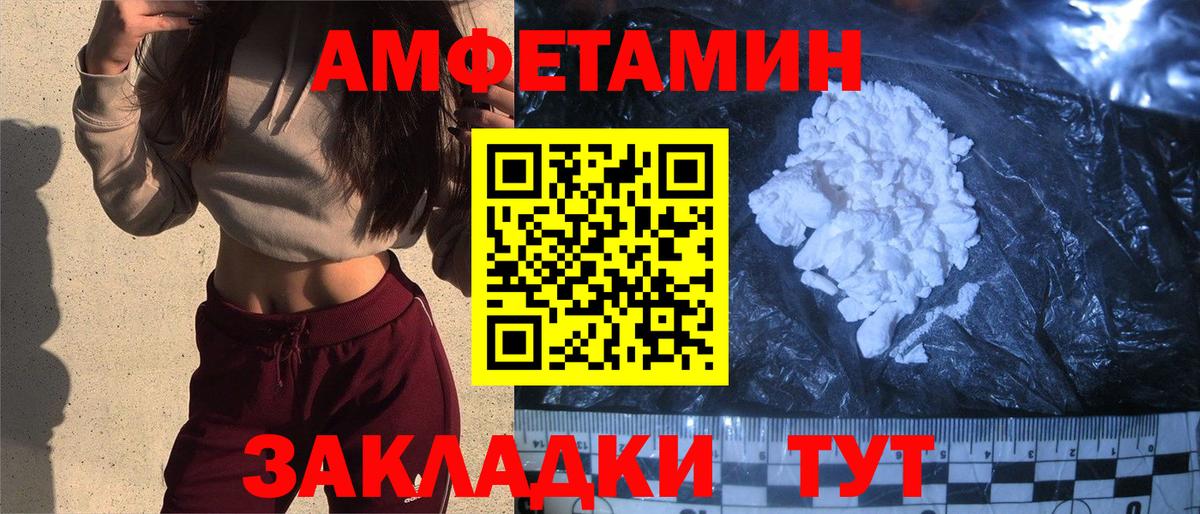 АМФ 98%  Amphetamine  Вольск  Вход с VPN  АМФЕТАМИН 