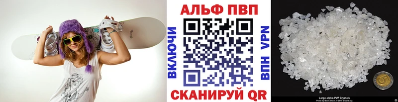 Альфа ПВП крисы CK  закладки  Вольск 