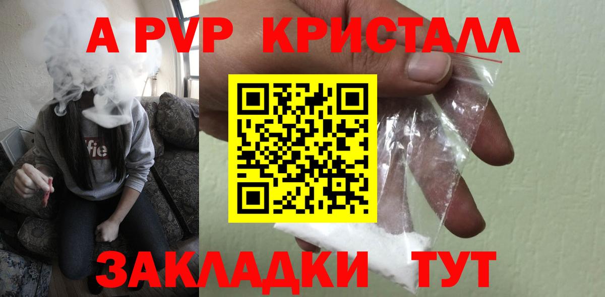 Alpha-PVP СК  купить   Alpha PVP СК КРИС  Вольск  Alfa_PVP СК 