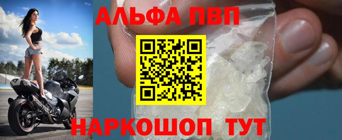 APVP крисы CK Вольск