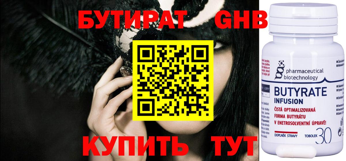 ГАШ Вольск