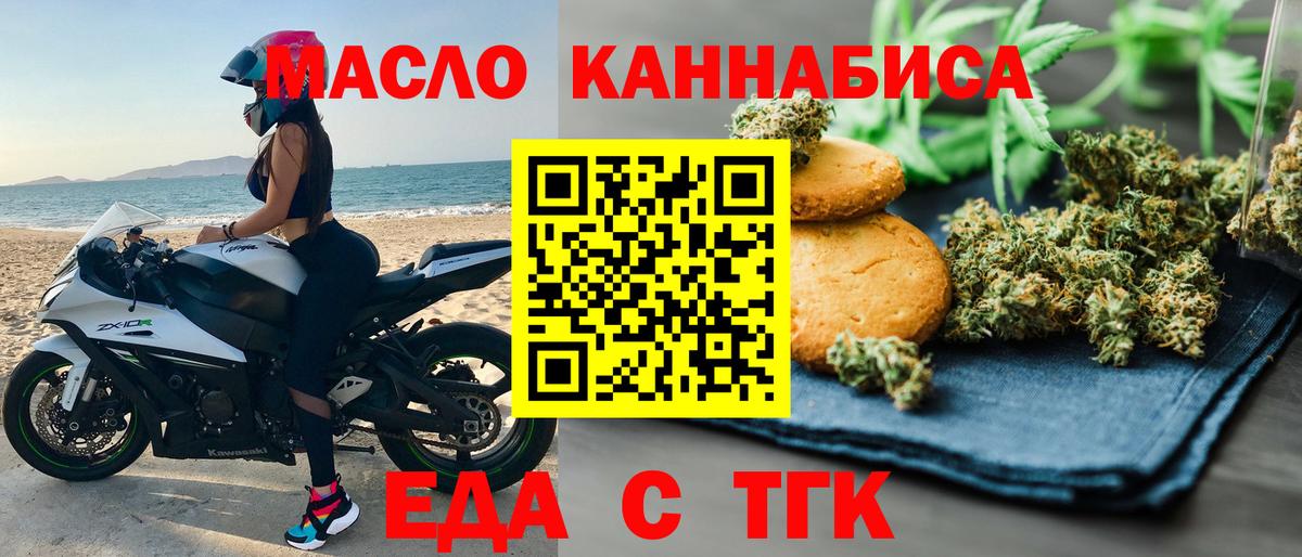 Canna-Cookies конопля  Вольск 