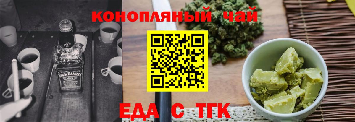 Cannafood конопля  Вход с VPN  Вольск 