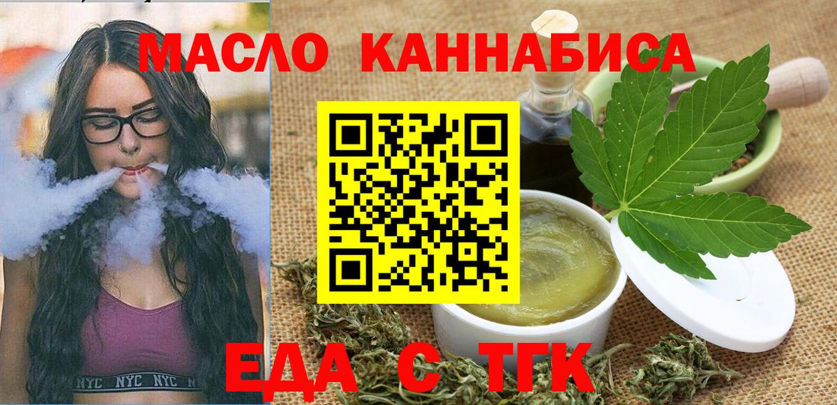 Canna-Cookies конопля Вольск