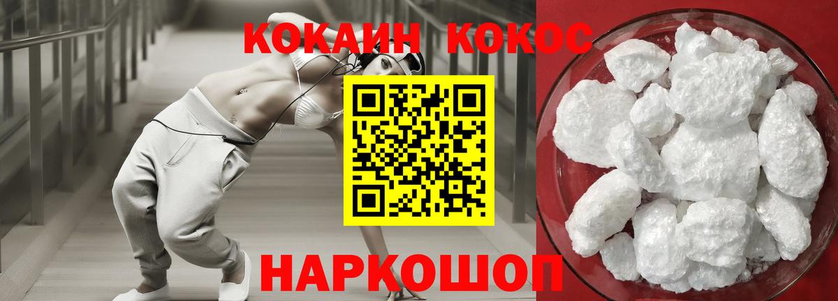 Кокаин 99%  КОКАИН Эквадор  Вольск 