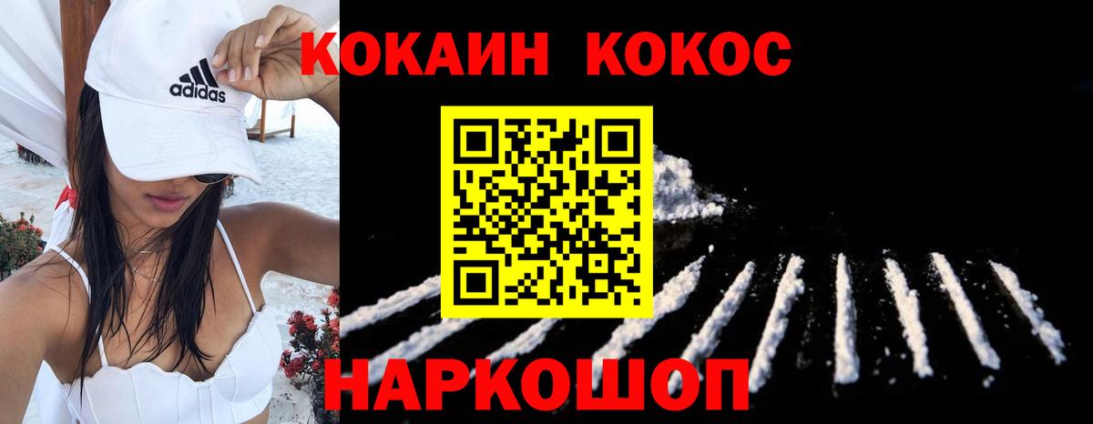 Вольск  Cocaine Fish Scale  COCAIN  COCAIN VHQ  Вход с VPN 