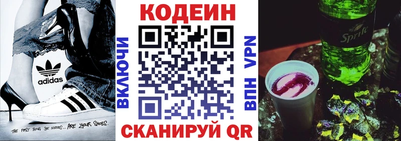 Кодеиновый сироп Lean напиток Lean (лин)  как найти наркотики  ссылка на мегу ТОР  Вольск 