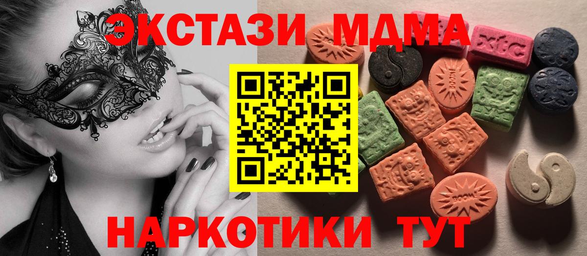Экстази XTC  ссылка на мегу ссылки  Вольск  Ecstasy Philipp Plein 