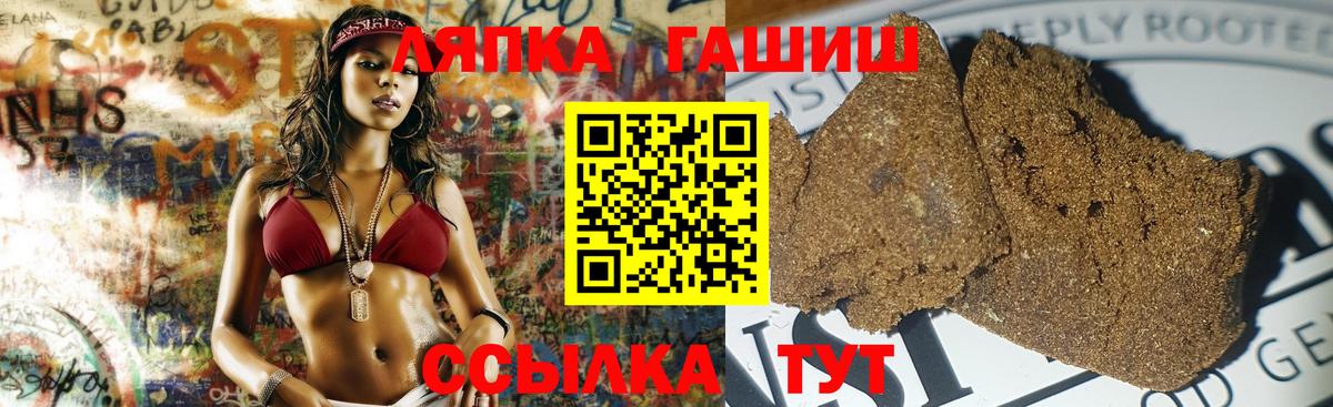 ГАШИШ hashish Вольск