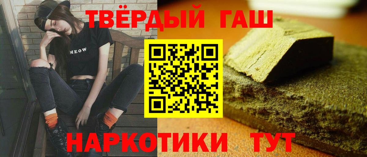 ГАШИШ Cannabis  Гашиш Изолятор  Вольск 