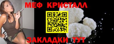 меф Беслан