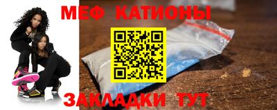 меф Беслан