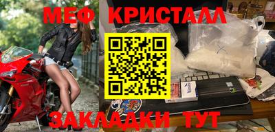 меф Беслан