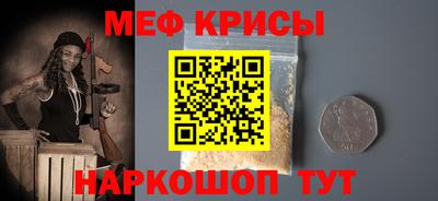 мефедрон Берёзовский