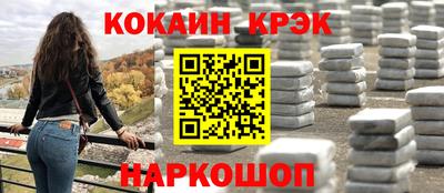 спайс Бийск