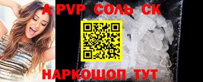 спайс Бийск