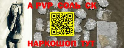спайс Бийск