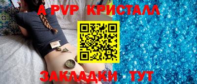 спайс Бийск