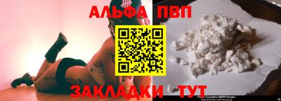 Альфа ПВП Бугуруслан