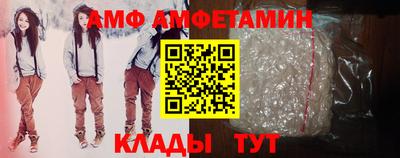 амф Волжский