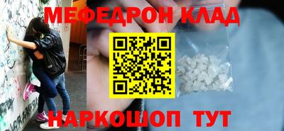 меф Беслан