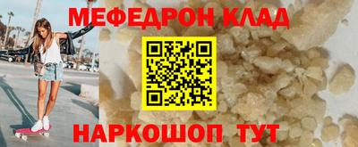 меф Беслан