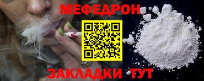 мефедрон Берёзовский