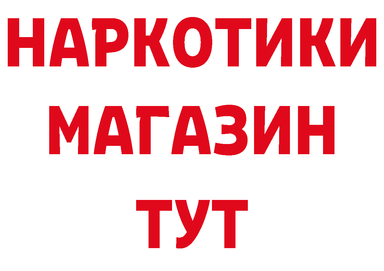 Первитин кристалл как войти площадка МЕГА Вольск