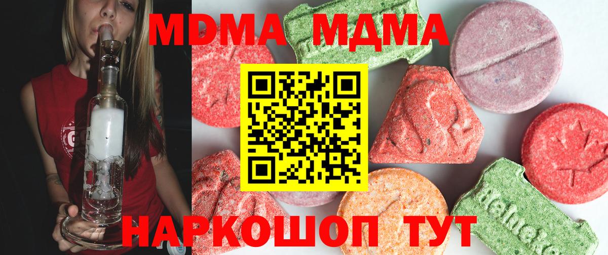 Ляпка  Меф  A PVP  ЛЁД  Мяу-Мяу  Марихуана  Вольск  COCAIN  Вход с VPN 