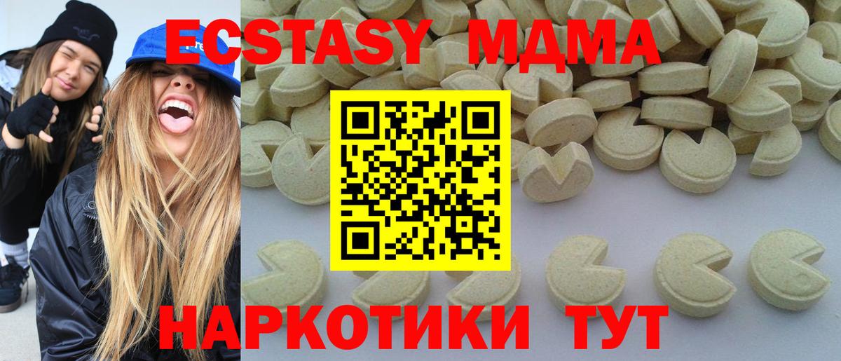 MDMA crystal Вольск