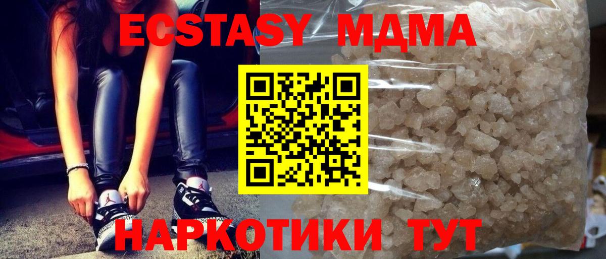 Вольск  МДМА  Вход с VPN  MDMA crystal  MDMA crystal 