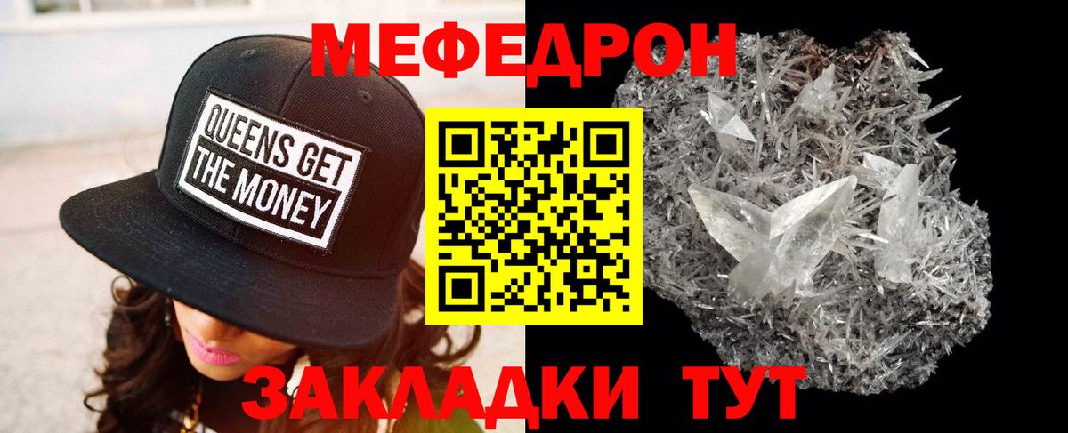 МЯУ-МЯУ  Мефедрон мяу мяу  как найти наркотики  Вольск  Вход с VPN 