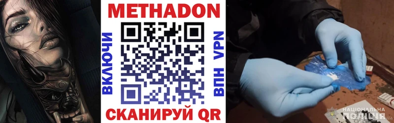 где продают наркотики  Вольск  Метадон кристалл 