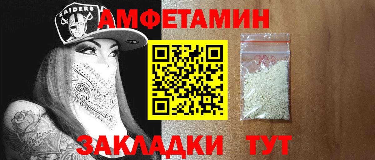 МЕТАМФЕТАМИН Methamphetamine Вольск