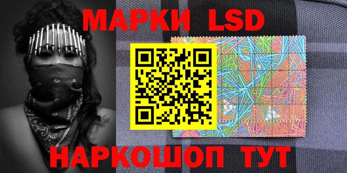 Вольск  Марки NBOMe 1500мкг  Марки NBOMe 1500мкг  Вход с VPN 