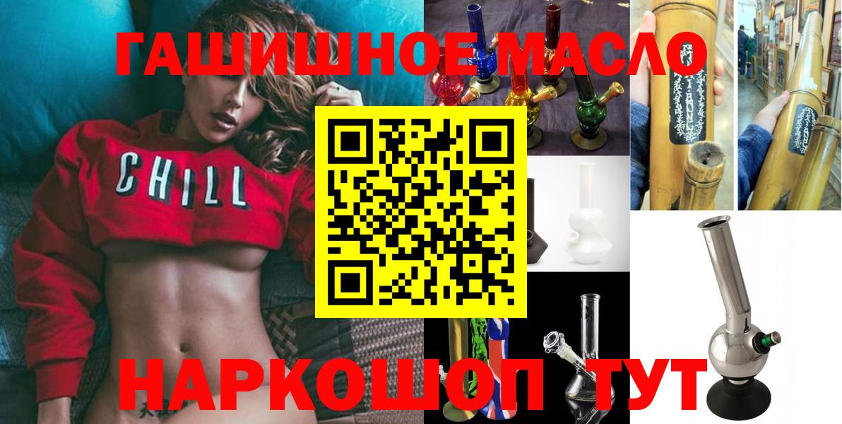 ТГК вейп  ТГК гашишное масло  Вольск 