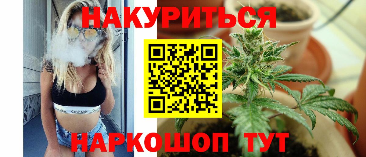 Каннабис LSD WEED Вольск